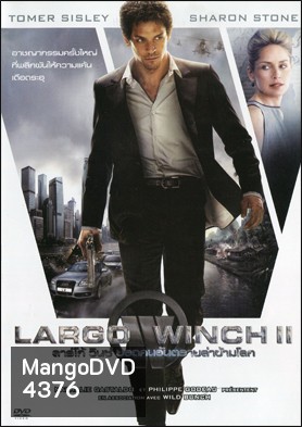 Largo Winch 2 ลาร์โก้ วินซ์ ยอดคนอันตรายล่าข้ามโลก 2