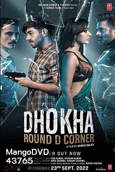Deception - Round D Corner (2022) มายาอันตราย