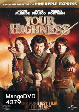 Your Highness ศึกเทพนิยายเจ้าชายพันธุ์เพี้ยน