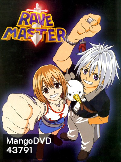 Rave Master ผจญภัยเหนือโลก (51 ตอนจบ)