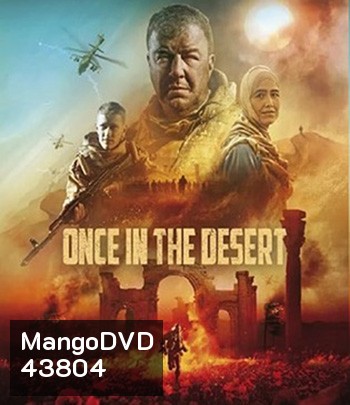Once In the Desert (2022)