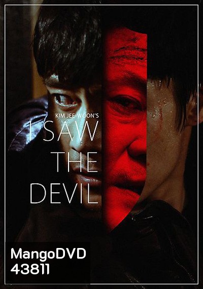 I Saw The Devil (2010) เกมโหดล่าโหด