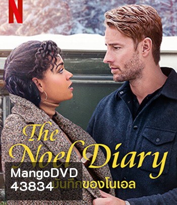 The Noel Diary (2022) บันทึกของโนเอล