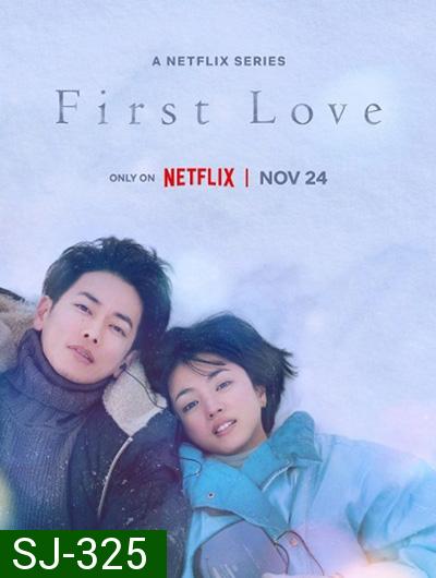 First Love Season 1 (2022) รักแรก ปี 1 (9 ตอนจบ)