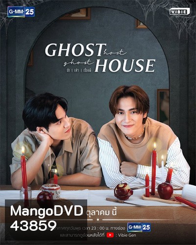 Ghost Host Ghost House รัก เล่า เรื่องผี (8 ตอนจบ)