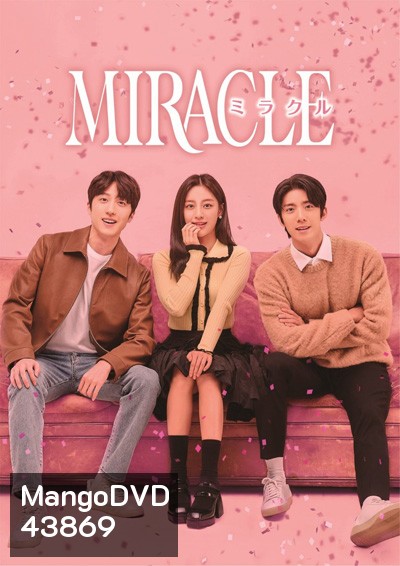 Miracle (2022) ปาฎิหาริย์รักท้าฝัน (14 ตอนจบ)