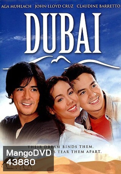 ดูไบ Dubai (2005)
