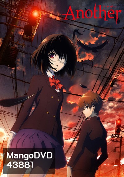 Another อนาเธอร์ Vol.1-6 (12 ตอนจบ)