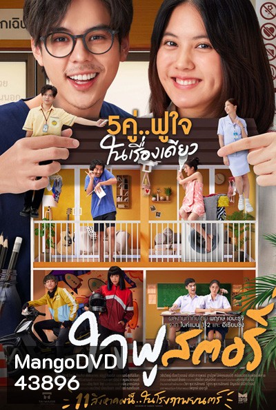 Happy Ending (2022) ใจฟู สตอรี่