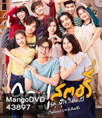 Happy Ending (2022) ใจฟู สตอรี่