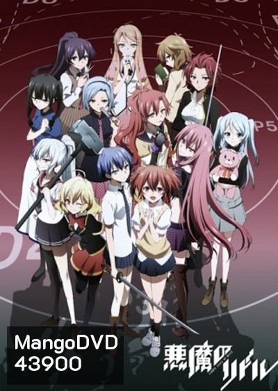 Akuma no Riddle ปริศนาสั่งฆ่า (12 ตอนจบ) +OVA