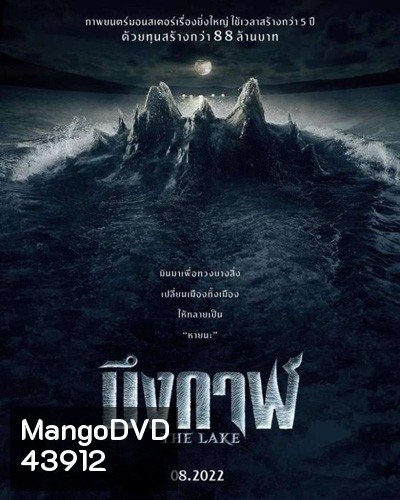 บึงกาฬ The Lake