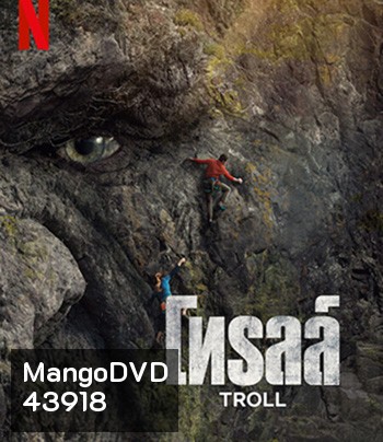 Troll (2022) โทรลล์