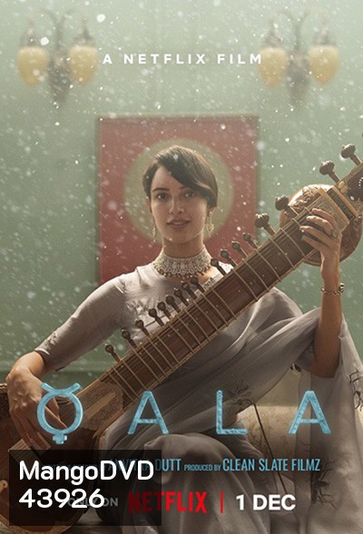 Qala (2022) ควาล่า