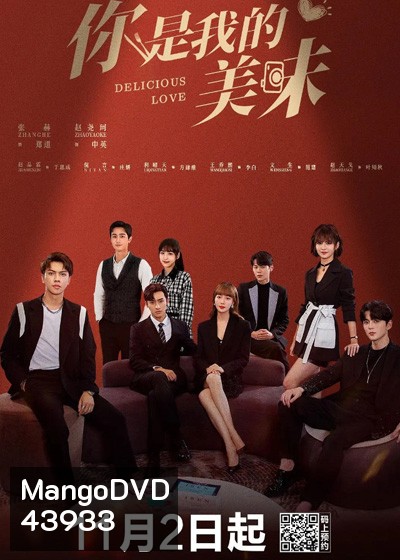 Healing Food Healing Love (2022) ปรุงเลิฟให้เธอรัก (23 ตอนจบ)