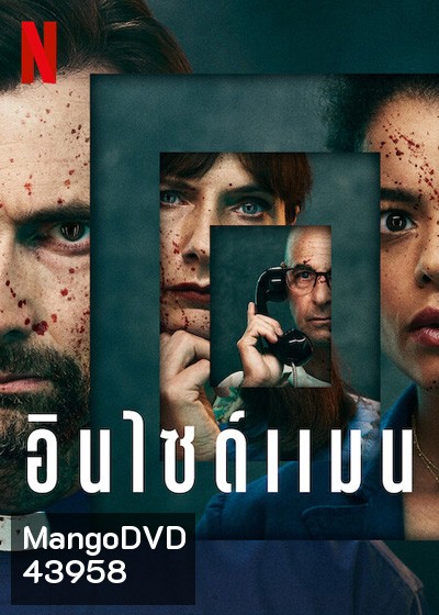 Inside Man Season 1 (2022) อินไซด์แมน ปี 1 (4 ตอนจบ)