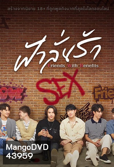 ฟ้าลั่นรัก (FahLanRuk The Series) 12 ตอนจบ