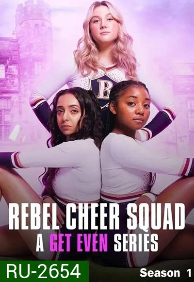 Rebel Cheer Squad A Get Even Series Season 1 (2022) แก้เกมแค้น ทีมเชียร์หัวใจขบถ ปี 1 (8 ตอนจบ)