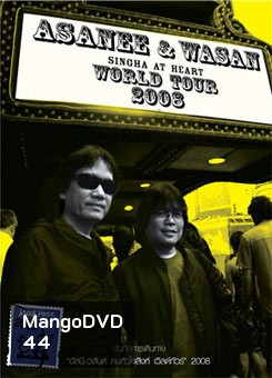 Asanee & Wasan: Singha At Heart World Tour 2008-อัสนี-วสันต์ คนหัวใจสิงห์ เวิลด์ ทัวร์ 2008-Concert