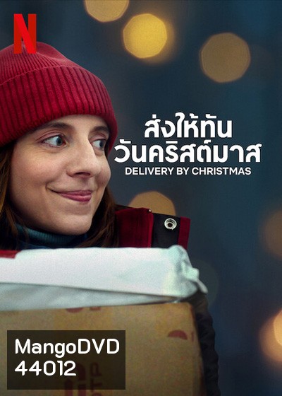 Deliver by Christmas (2022) ส่งให้ทันวันคริสต์มาส