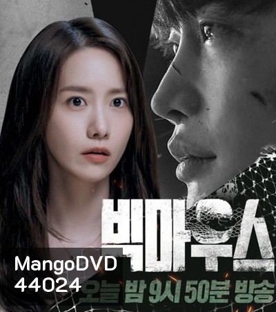 เผยกลชนชั้นทนาย Big Mouth 빅 마 우 스 (2022) 16 ตอนจบ