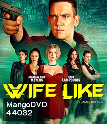 Wifelike (2022)