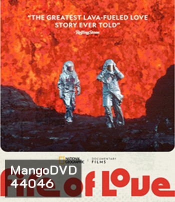 Fire of Love (2022) ทัณฑ์รักจากลาวา
