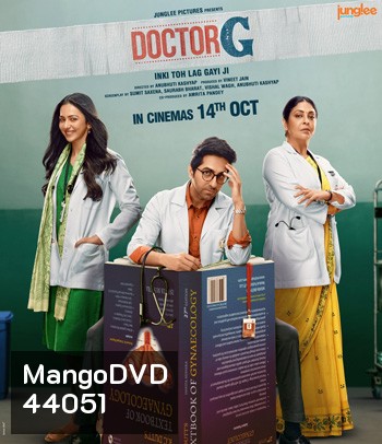 Doctor G (2021) ดอกเตอร์ จี