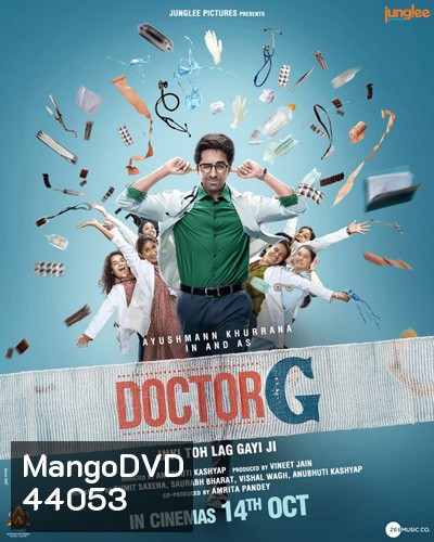 Doctor G (2021) ดอกเตอร์ จี