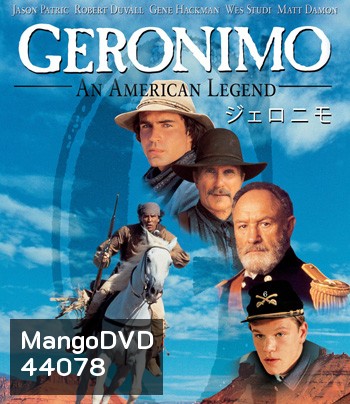 Geronimo An American Legend (1993) เจอโรนิโม่ ตำนานยอดคนอเมริกัน