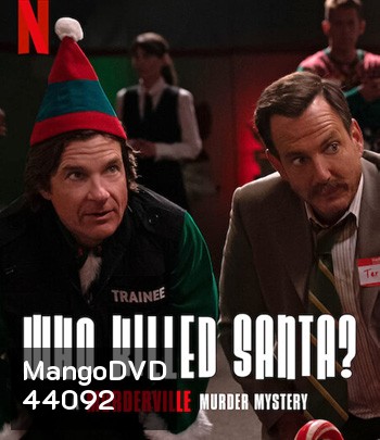 Who Killed Santa? A Murderville Murder Mystery (2022) เมืองฆาตกรรม: ใครฆ่าซานต้า