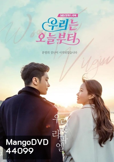 Woori the Virgin (2021) จิ้นสื่อรัก (14 ตอนจบ)