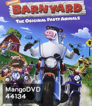 Barnyard (2006) เหล่าตัวจุ้น วุ่นปาร์ตี้