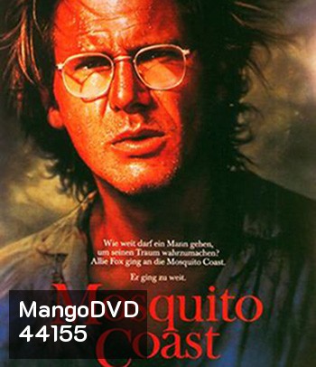 The Mosquito Coast (1986) สวรรค์ดงดิบ