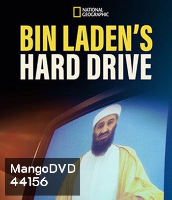 Bin Laden's Hard Drive (2020)