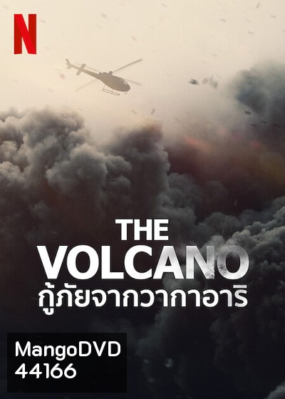 The Volcano: Rescue From Whakaari (2022) กู้ภัยจากวากาอาริ
