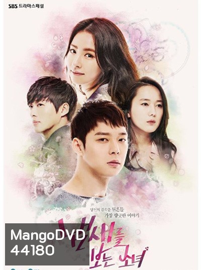 A Girl Who Sees Smells สืบกลิ่นซ่อนรัก (16 ตอนจบ)