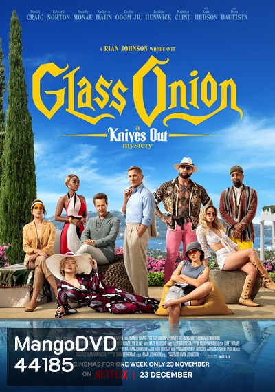 Glass Onion: A Knives Out Mystery (2022) ฆาตกรรมหรรษา ใครฆ่าเพื่อน