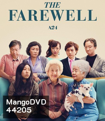 The Farewell ( 2019) กอดสุดท้าย คุณยายที่รัก