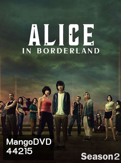 Alice in Borderland Season 2 (2022) อลิสในแดนมรณะ ปี 2 (8 ตอนจบ)
