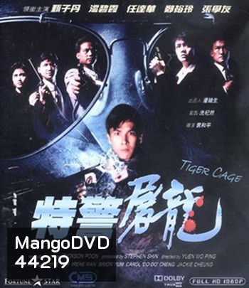 Tiger Cage (1988) แสบเผาขน