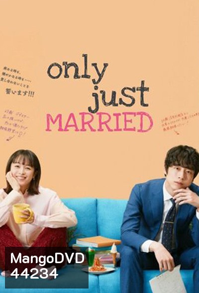 วิวาห์นี้ห้ามมีรัก Only Just Married (2021) 10 ตอนจบ