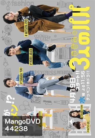 Three Dads (2017) สามสุดหล่อ คุณพ่อมือใหม่ (10 ตอนจบ)