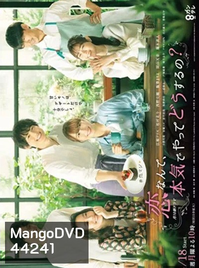 Who Needs True Love (2020) เดิมพันใจเธอให้เจอรัก (10 ตอนจบ)