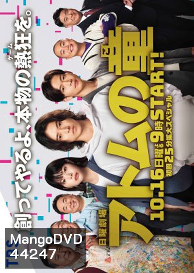 Atoms Last Shot (2022) Atom no Ko : อะตอมส์ลาสต์ชอต (9 ตอนจบ)