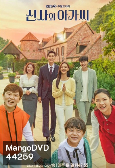 Young Lady and Gentleman (2022) อลเวงรักต่างวัย (52 ตอนจบ)