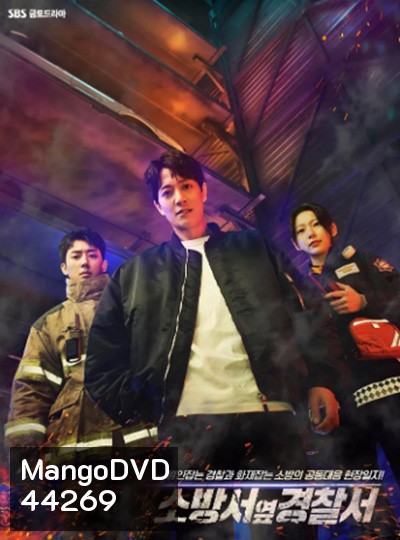 The First Responders Season 1 (2022) 12 ตอนจบ