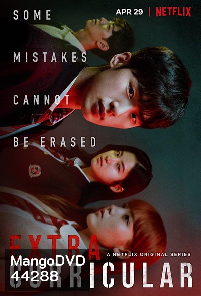 Extracurricular (2020) ชมรมลับธุรกิจรัก (10 ตอนจบ)
