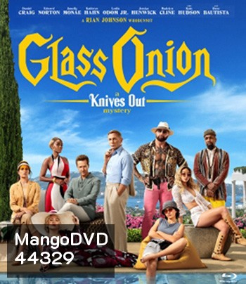 4K -Glass Onion: A Knives Out Mystery (2022) ฆาตกรรมหรรษา ใครฆ่าเพื่อน - แผ่นหนัง 4K UHD