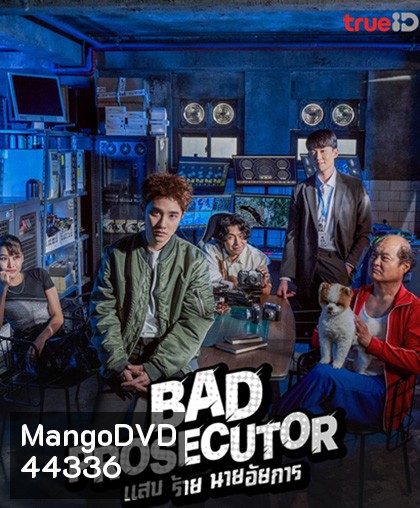 แสบ ร้าย นายอัยการ (2022) Bad Prosecutor (12 ตอนจบ)